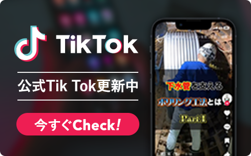 公式Tiktok